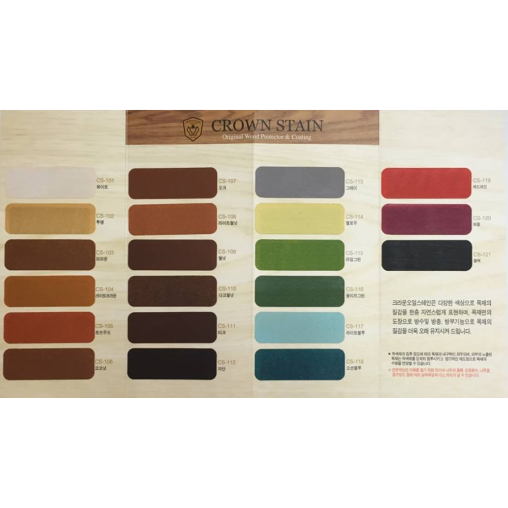 Fire-retardant Oil Stain – Crown Fire-retardant Oil Stain