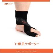 Drop foot brace Type 2