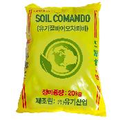 SOIL COMANDO(Organic Biochar compost)
