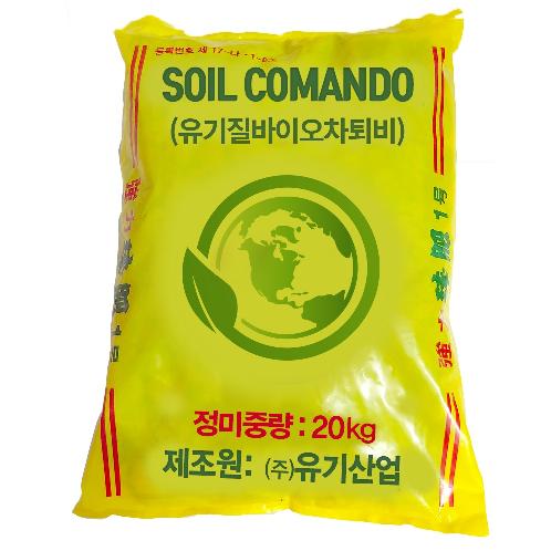 SOIL COMANDO(Organic Biochar compost) | Soil improvement, compost, Excellent crop growth