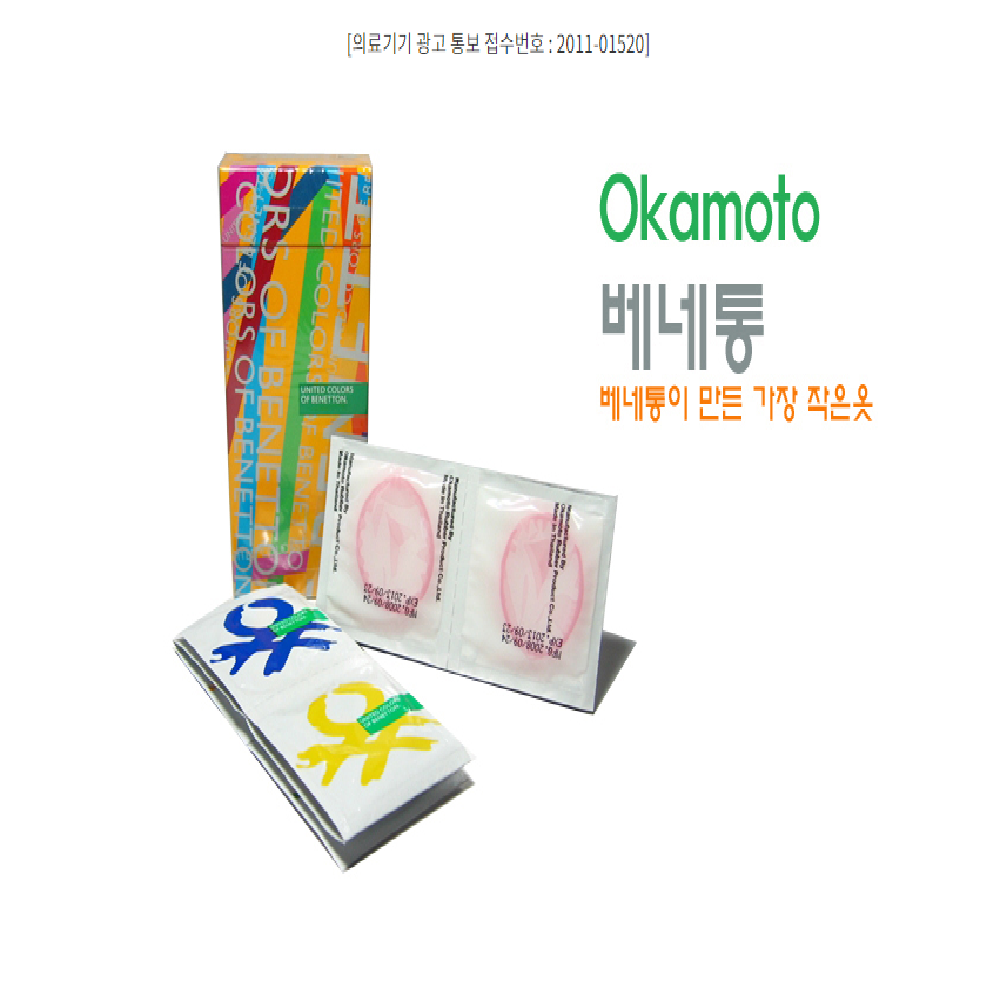 Benetton x Okamoto 12P x 10 boxes