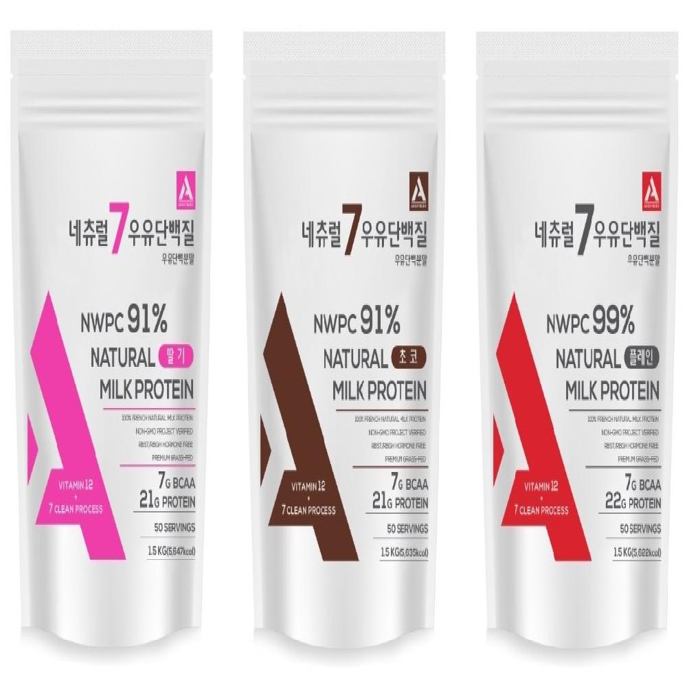 Angrybody Natural7 Milk Protein