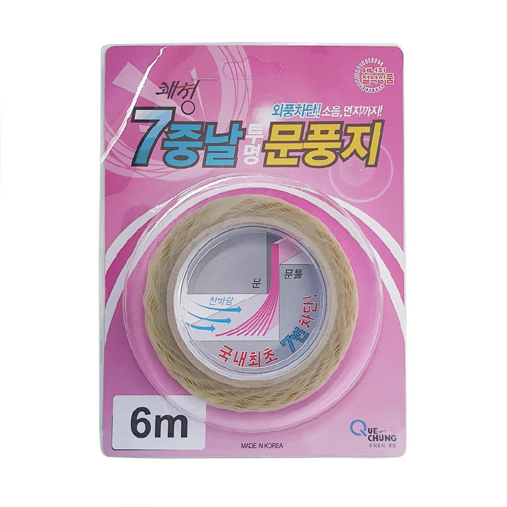 7-blade paper weather strip 6M/12M