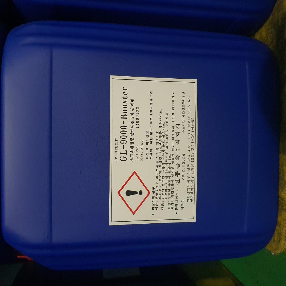 GL-9000 B / Ni-Carrier (2 type)