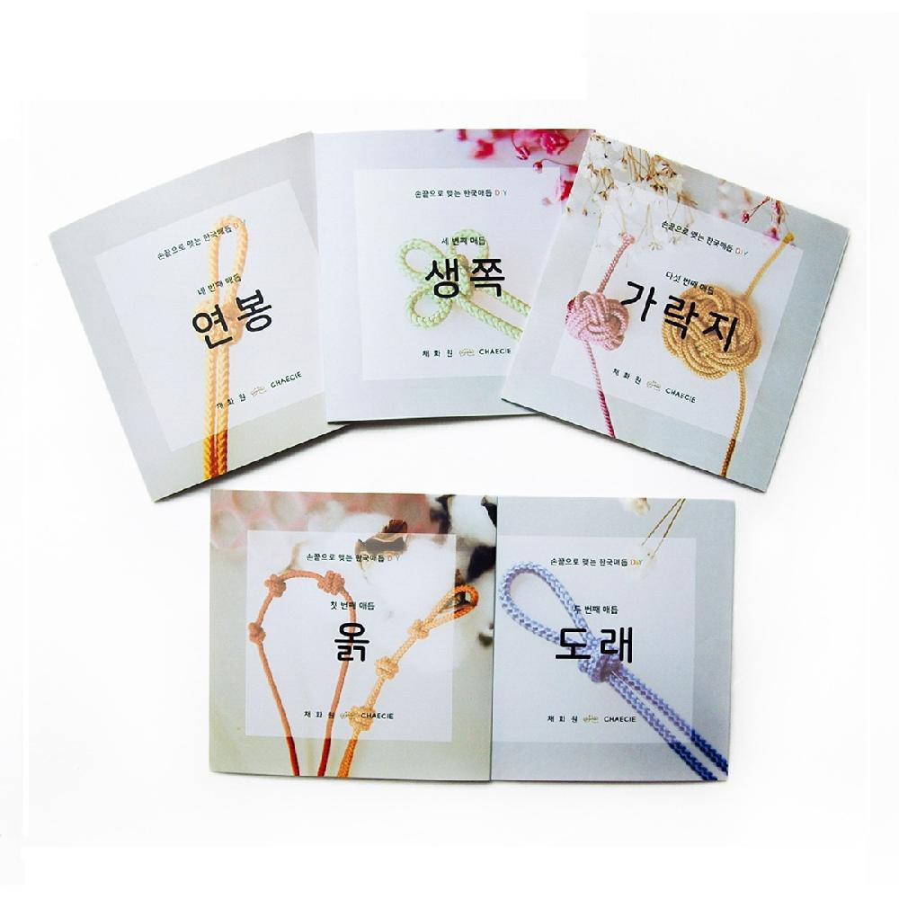 Korean Macrame DIY KIT