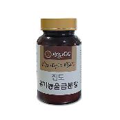 Organic Tumeric Powder 80g