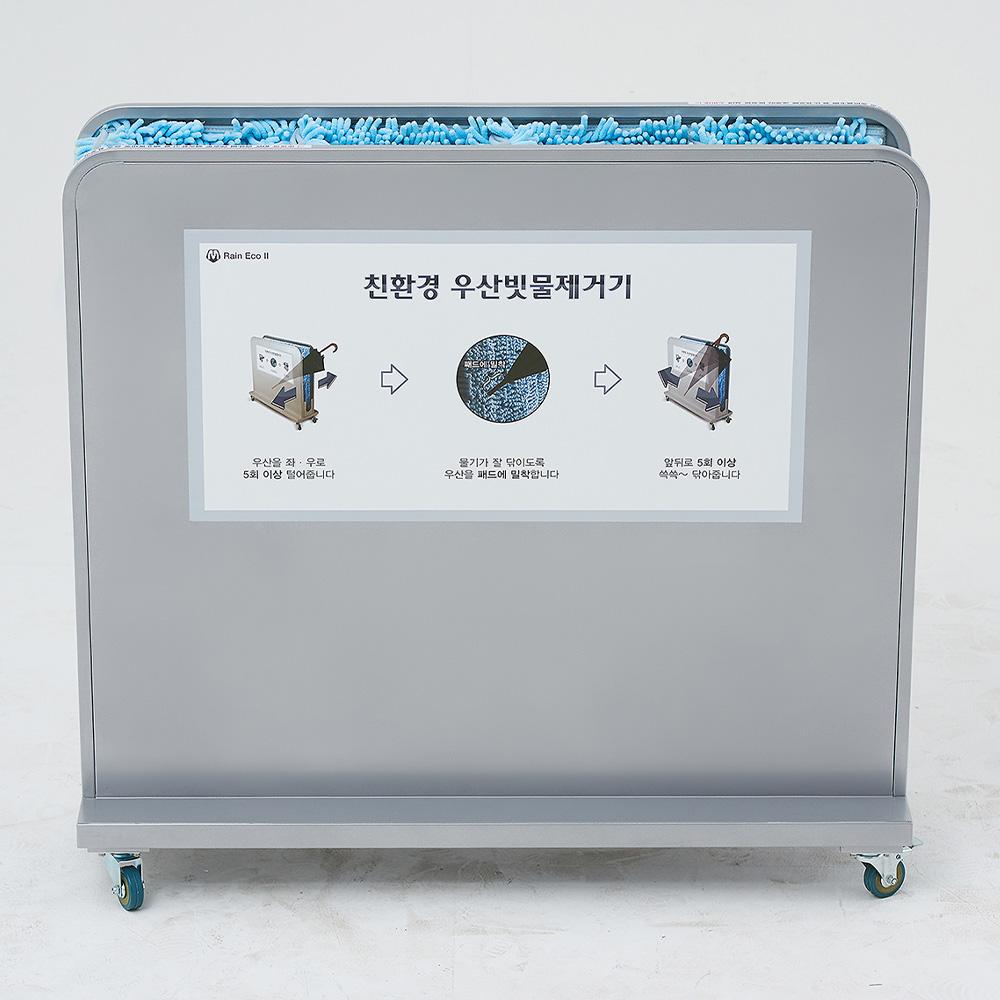 MORRIS&CO RAINECO 2S