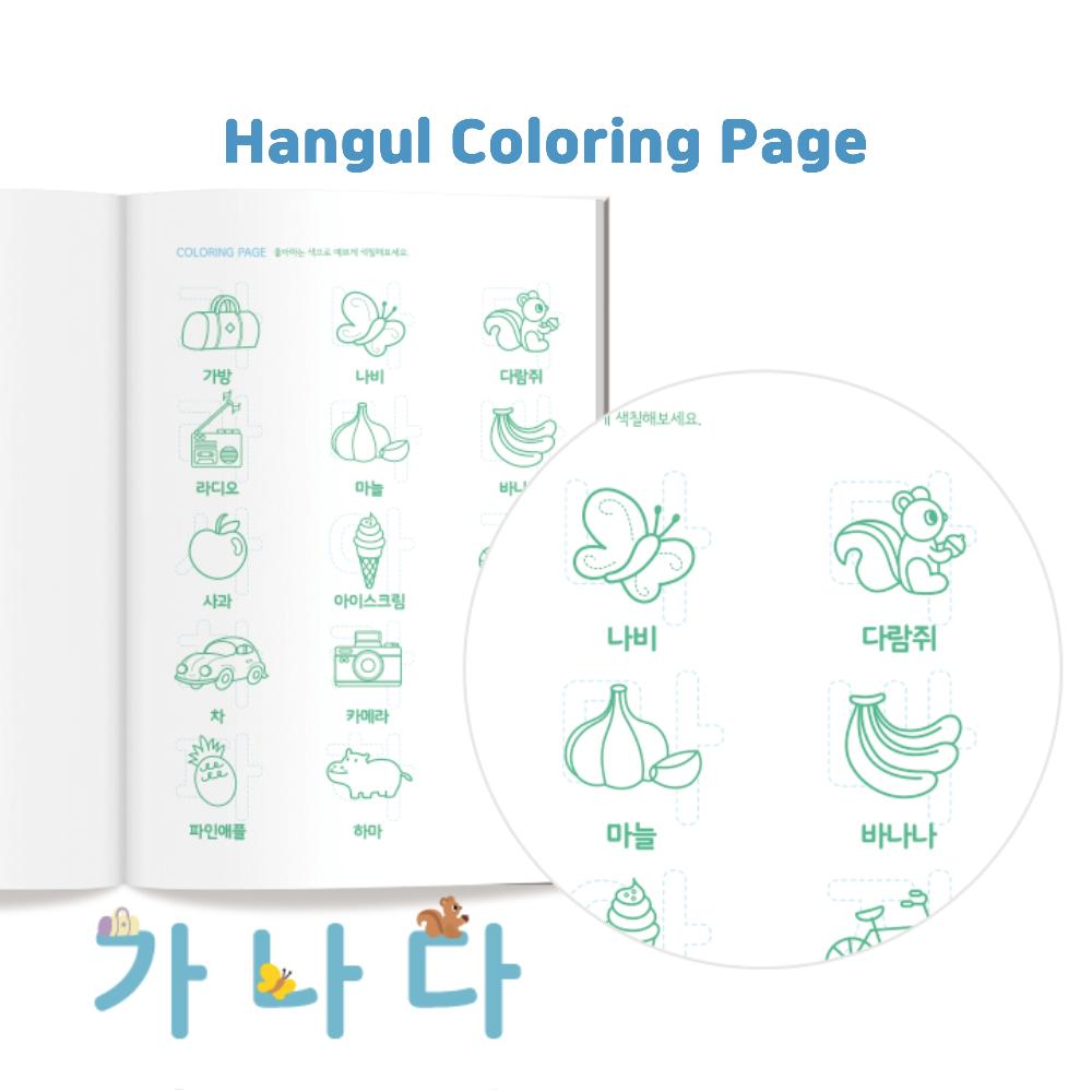 KIDS BINDER B5 Korean Practice Notebook/ Hangul Workbook for Writing Practice, Korean Sticker / 26 S