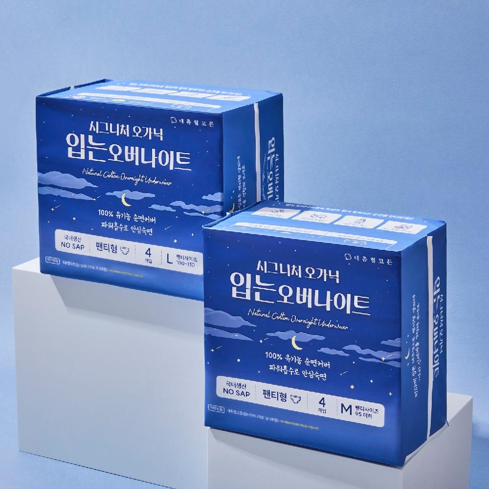 Natural Cotton Signature  Organic Cotton Cover  Overnight Period Underwear (Medium, 4 Count)