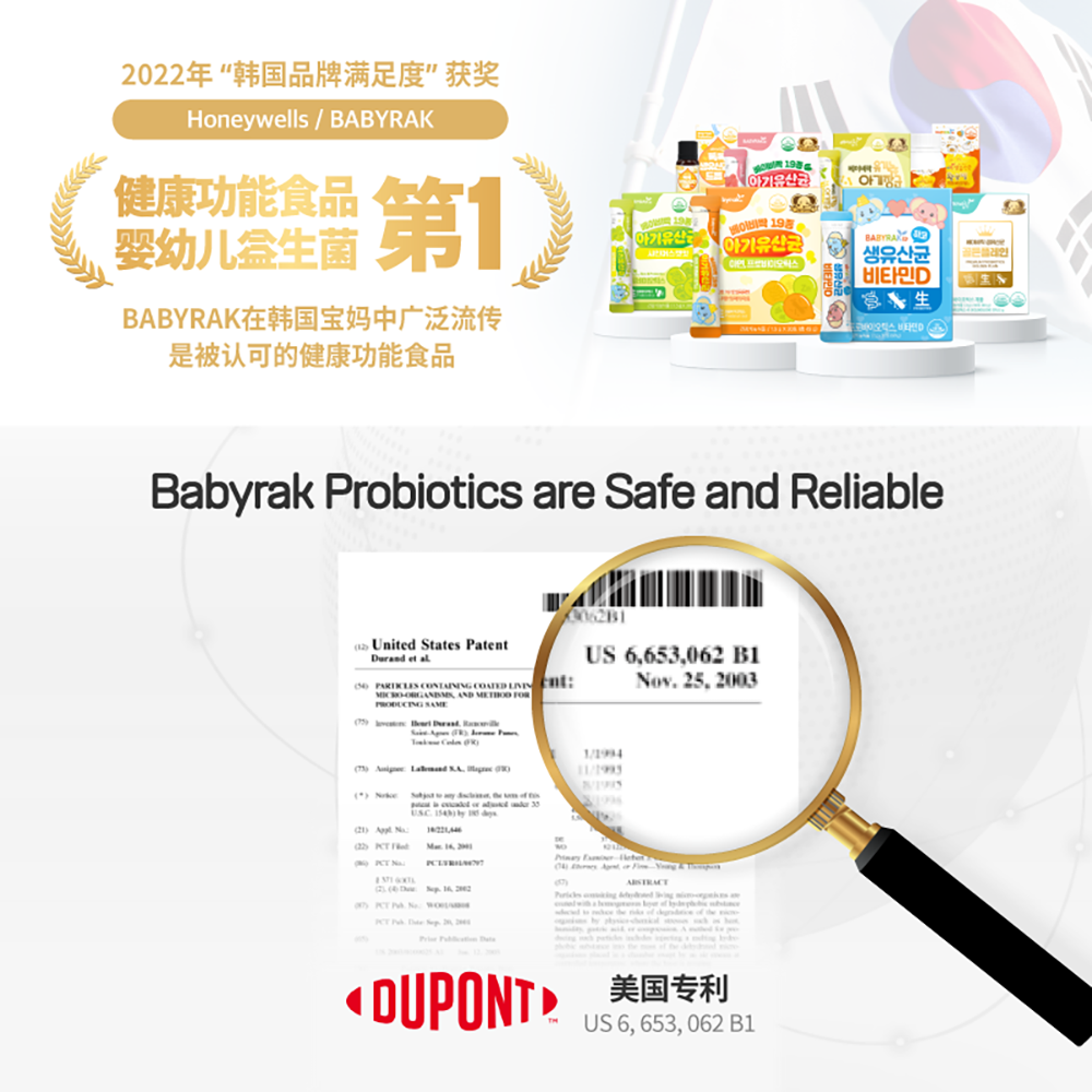 Babyrak Golden Plain Probiotics
