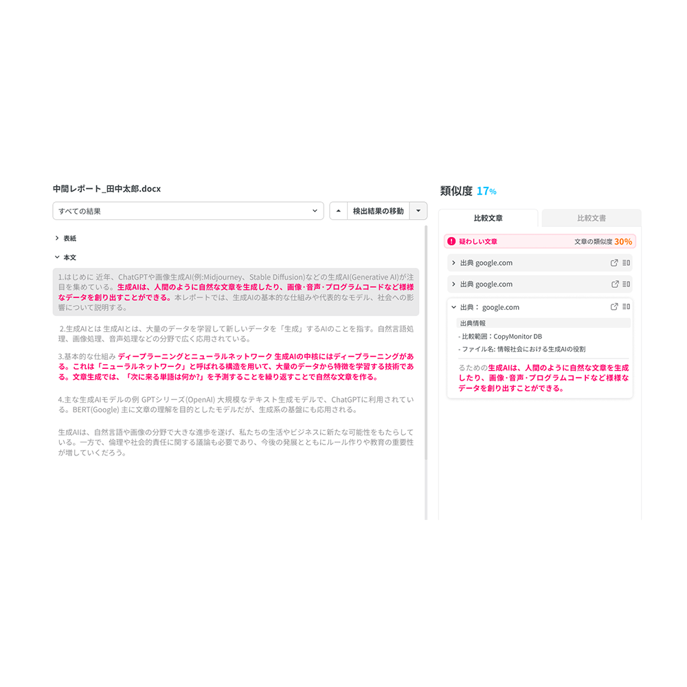 CopyMonitor - an integrated service for plagiarism detection